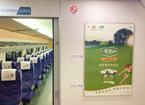 深山野果康健零食搭乘中国高铁 唱响绿色康健食物之风2.jpg
