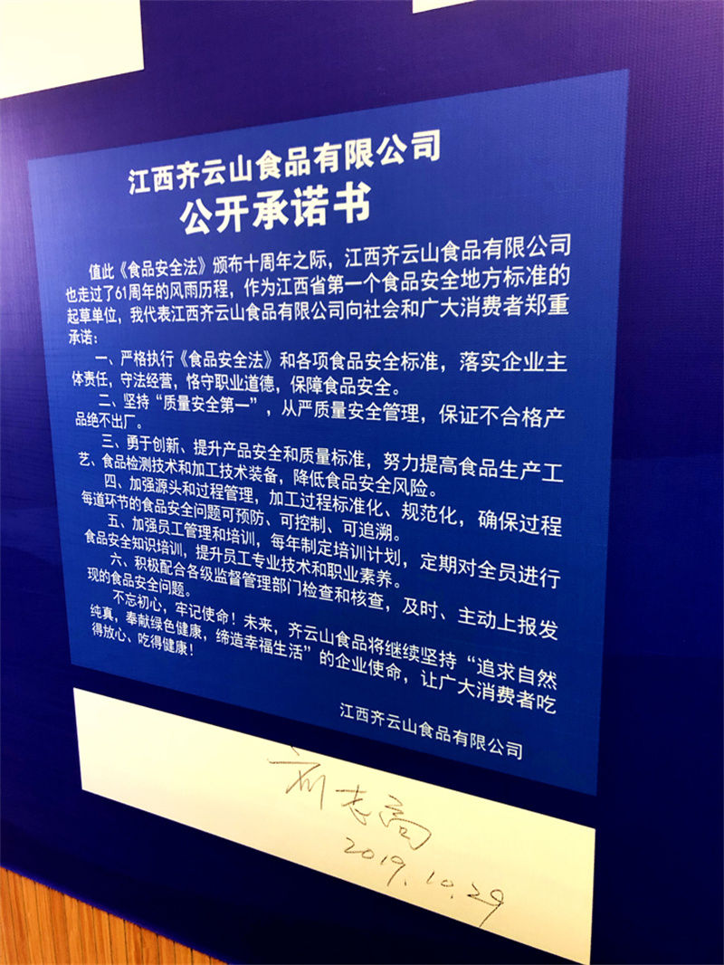 VSport官网在“提升食物质量 企业果真允许”运动上作出允许2.jpg
