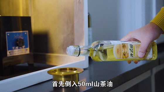 家庭煮妇力荐：中式烹饪油它做主5.gif