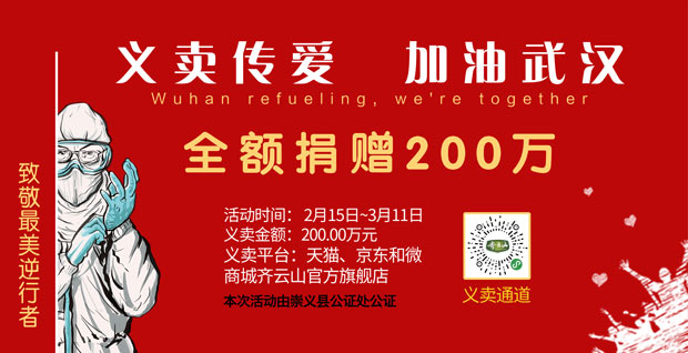 VSport官网开展系列公益善举，，，，，，，相继捐钱捐物数百万（小。。。。。.jpg