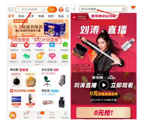 刘涛直播02.jpg