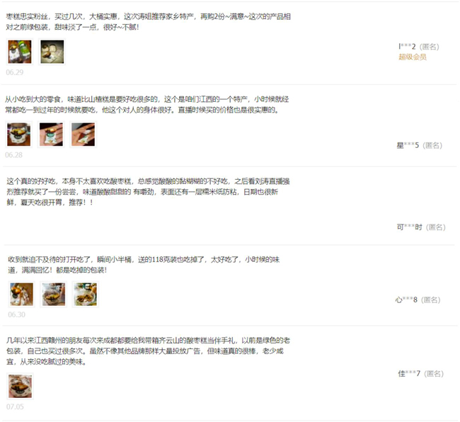 酷暑将至，，，，，，来一块南酸枣糕，，，，，，酸甜开胃，，，，，，一顿多吃两碗饭!-6.jpg