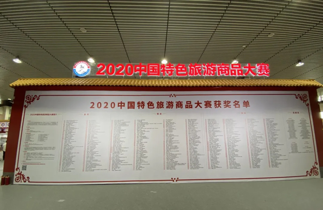【章贡文旅·贺喜讯】赣州旅游商品又获国家级大奖啦！02.jpg