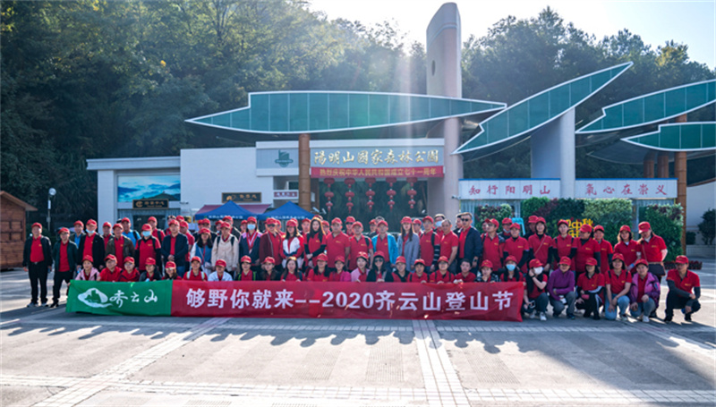 「精彩回首」2020VSport官网爬山节暨首届中国南酸枣旅游文化节收官啦-(6).jpg