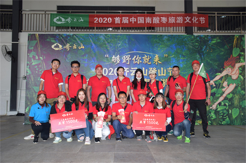 「精彩回首」2020VSport官网爬山节暨首届中国南酸枣旅游文化节收官啦-(24).jpg