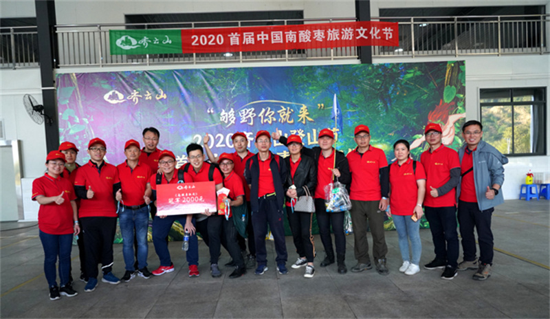 「精彩回首」2020VSport官网爬山节暨首届中国南酸枣旅游文化节收官啦-(25).jpg
