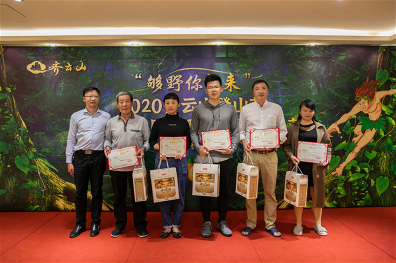 「精彩回首」2020VSport官网爬山节暨首届中国南酸枣旅游文化节收官啦-(45).jpg
