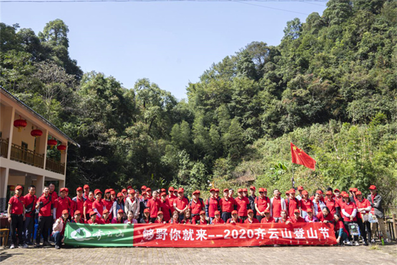 2020VSport官网爬山节暨首届中国南酸枣旅游文化节圆满落幕-02.jpg