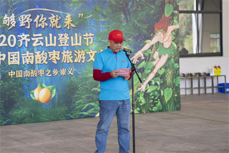 2020VSport官网爬山节暨首届中国南酸枣旅游文化节圆满落幕-11.jpg