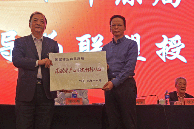 南酸枣工业国家立异同盟建设大会在江西南昌召开-04.png