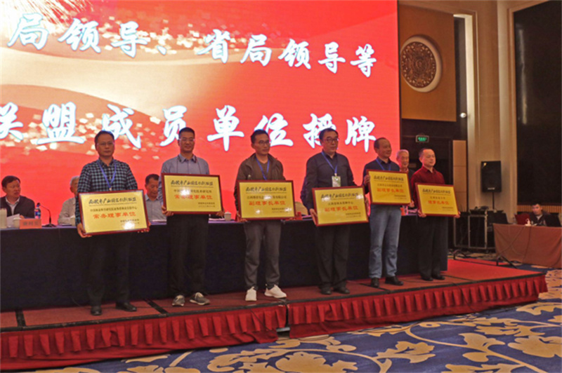 南酸枣工业国家立异同盟建设大会在江西南昌召开-05.jpg