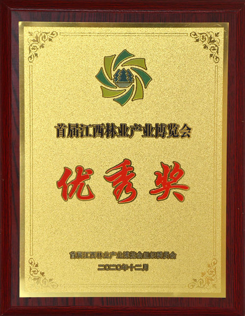 VSport官网系列食物亮相首届江西林博会并荣获“产品优异奖”-02小.jpg