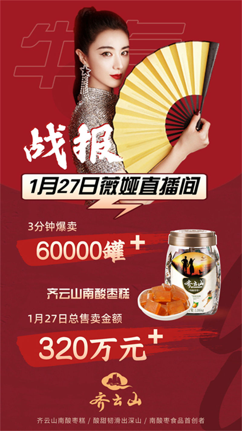春节必备的解腻小零食-也是薇娅的最爱06.jpg
