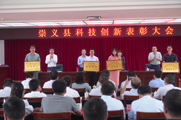 崇义县2020年科技立异表扬大会召开03.jpg