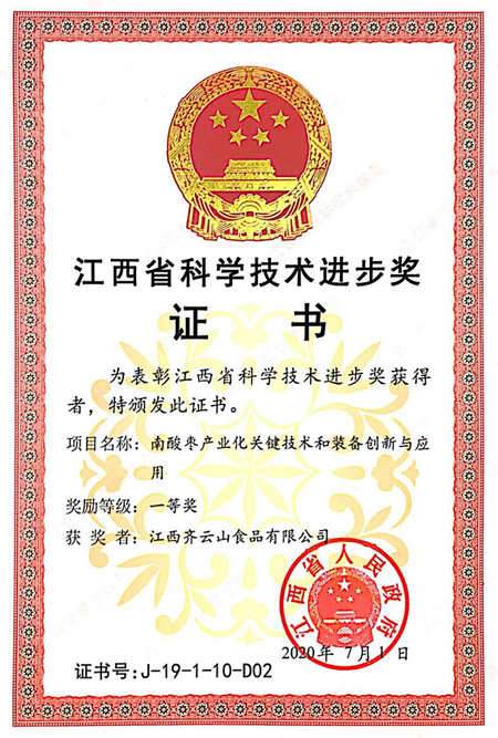 江西林学会理事长魏运华赴崇义调研指导南酸枣工业发�?(3).jpg
