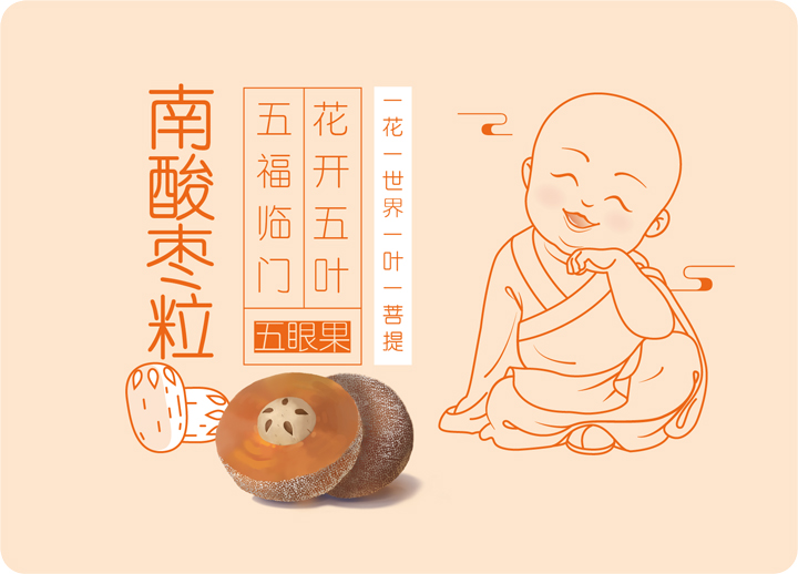 相伴30载，，，，，，，�?021最受接待的江西十大消耗品牌”VSport官网南酸枣糕-05.jpg