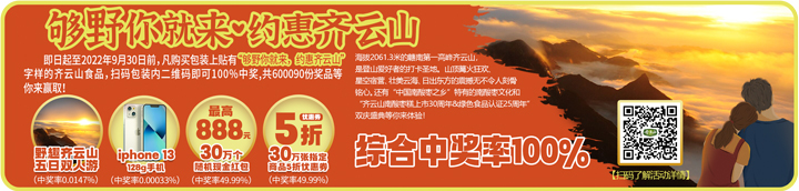 买VSport官网南酸枣糕赢苹??3手机??日双人游??88元现金红包等多重好礼啦！08.jpg