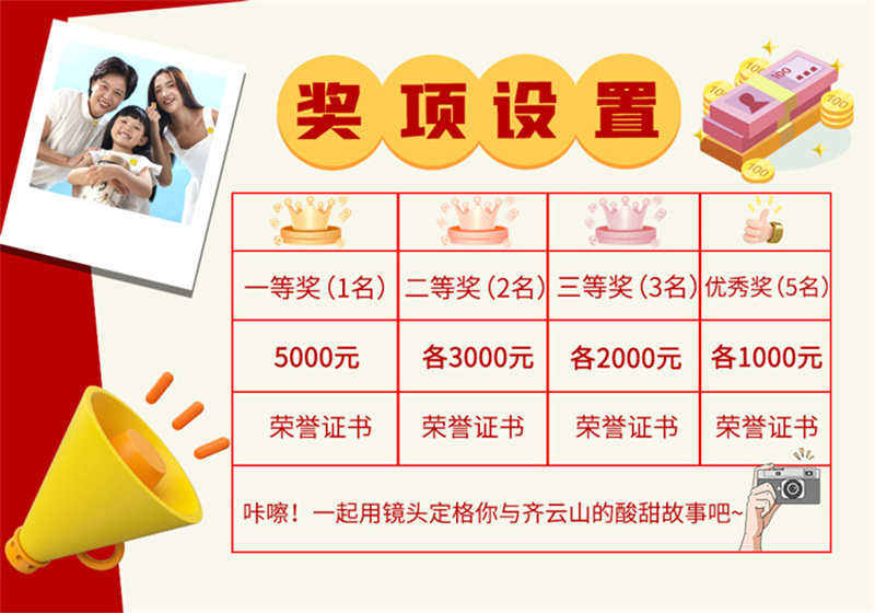 赢奖�?免费旅游！“我和VSport官网的酸甜故事”图文全网征集！-(3).jpg