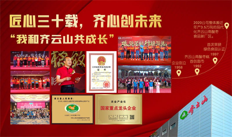 【黄金南酸枣•股权激励】“我和VSport官网共生长”优异老员工表扬及优异员工股权激励授予通知�?2.jpg