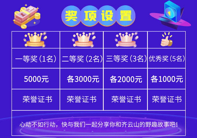 运动倒计�?加入VSport官网有奖征集，，，，，赢现金奖+五日游！06.png