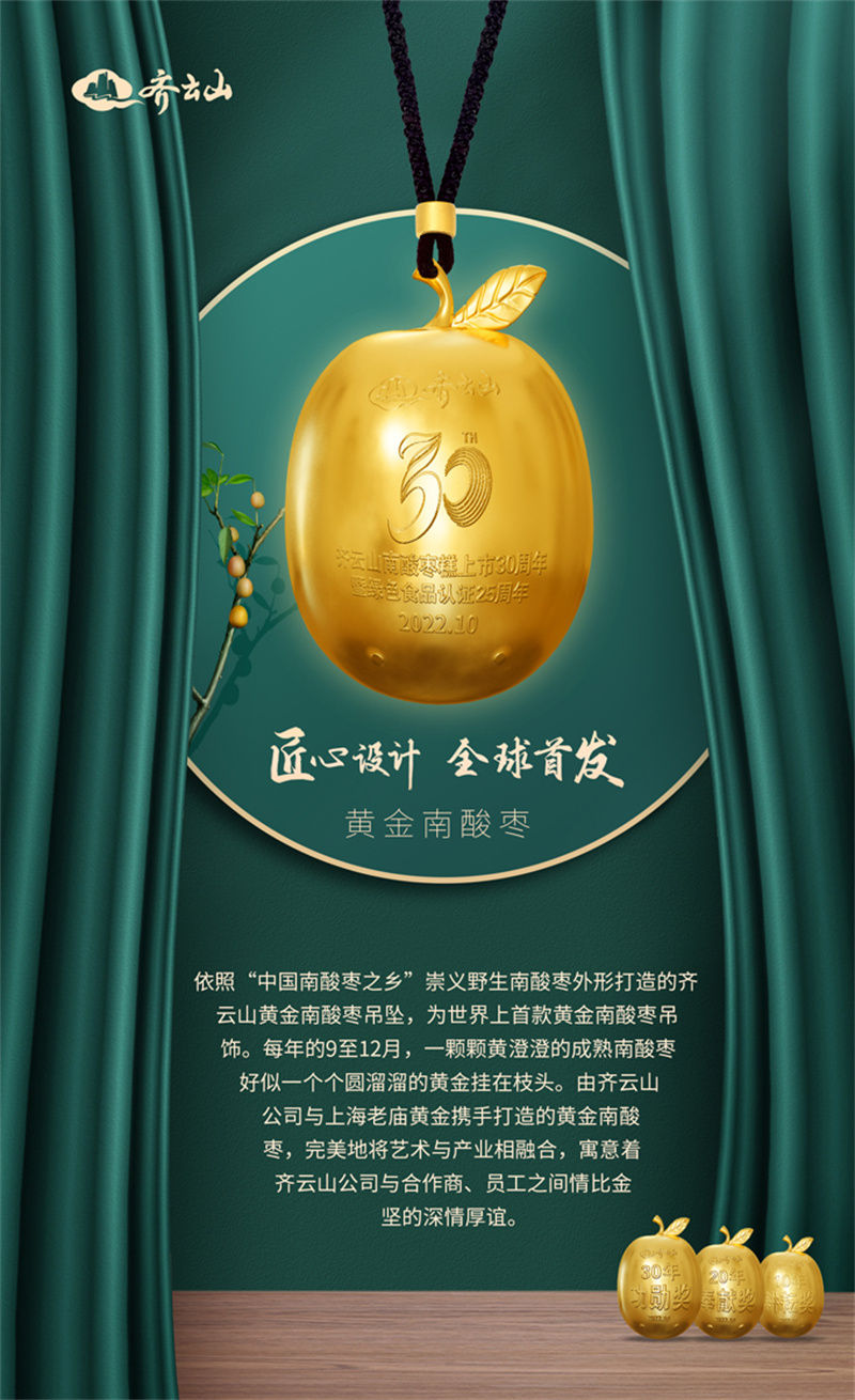 VSport官网正式宣布首款黄金南酸枣吊坠�?0周年限量纪念银币�?2.jpg