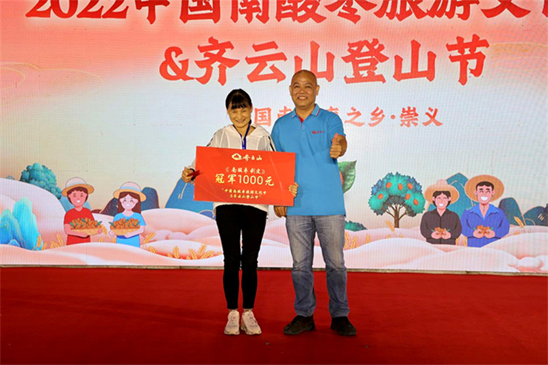 2022中国南酸枣旅游文化节& VSport官网爬山节圆满落幕 26.jpg