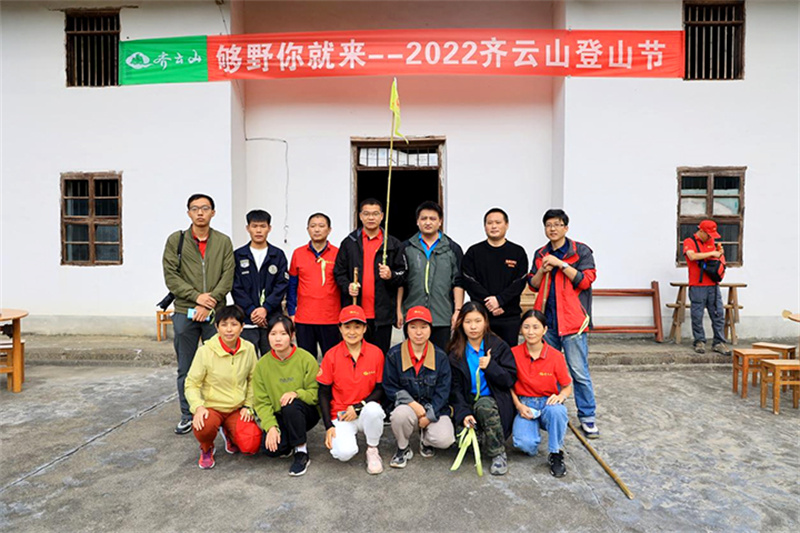 2022中国南酸枣旅游文化节& VSport官网爬山节圆满落幕 37.jpg