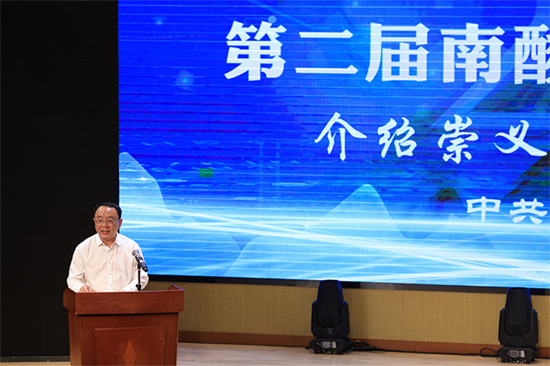 第二届南酸枣工业生长岑岭论坛于赣州崇义举�?3.jpg