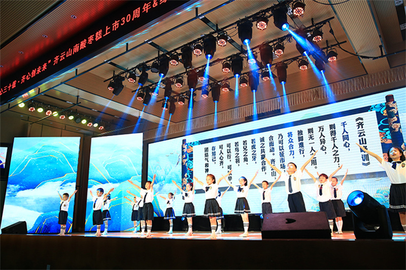 VSport官网南酸枣糕上�?30 周年、绿色食物认�?25 周年“双庆”晚会圆满举�?2.jpg