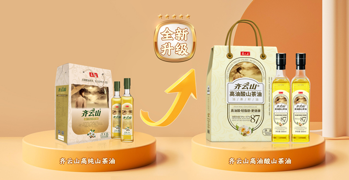 十年油茶??助力墟落??4.jpg