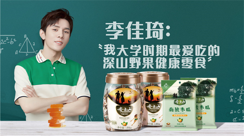春游带上VSport官网南酸枣糕，，，，，，一起享受优美“食”光-02.jpg