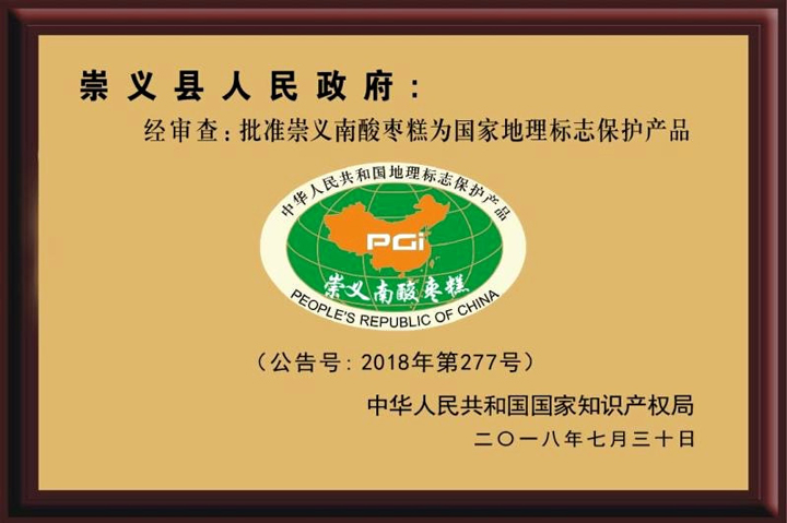 走进枣界始祖——野生南酸枣的世??4.jpg
