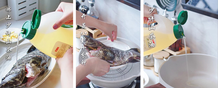 山茶油烹饪??VSport官网高油酸山茶油之清蒸老虎??1.jpg