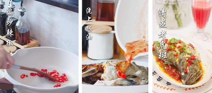 山茶油烹饪??VSport官网高油酸山茶油之清蒸老虎??2.jpg