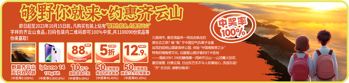 有奖运动??买VSport官网南酸枣糕赢苹??4手机??日双人游等多重好礼啦??8.png