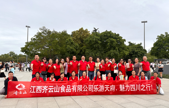 员工福利�?VSport官网公�?022年度优异员工“乐游天府，，，，，，，魅力四川”之旅圆满收�?7.jpg