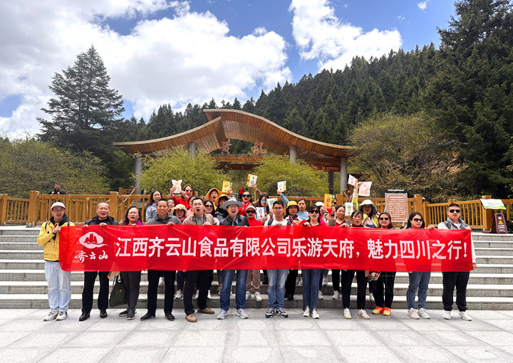 员工福利�?VSport官网公�?022年度优异员工“乐游天府，，，，，，，魅力四川”之旅圆满收�?17.jpg