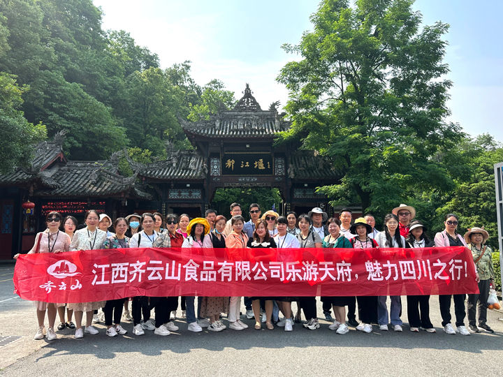 员工福利�?VSport官网公�?022年度优异员工“乐游天府，，，，，，，魅力四川”之旅圆满收�?24.jpg