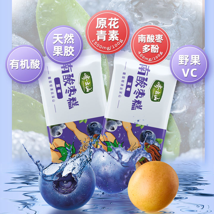 追剧+护眼神器，，，，，，，，国货大牌深山野果康健零??(4).jpg