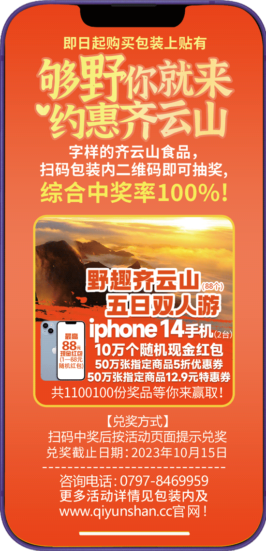 倒计??个半月！买VSport官网南酸枣糕免费赢苹??4??日双人游大奖??5.png