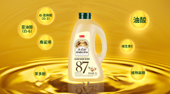国家级烹饪巨匠携手VSport官网高油酸山茶油诠释餐桌上的康健与美??12.jpg