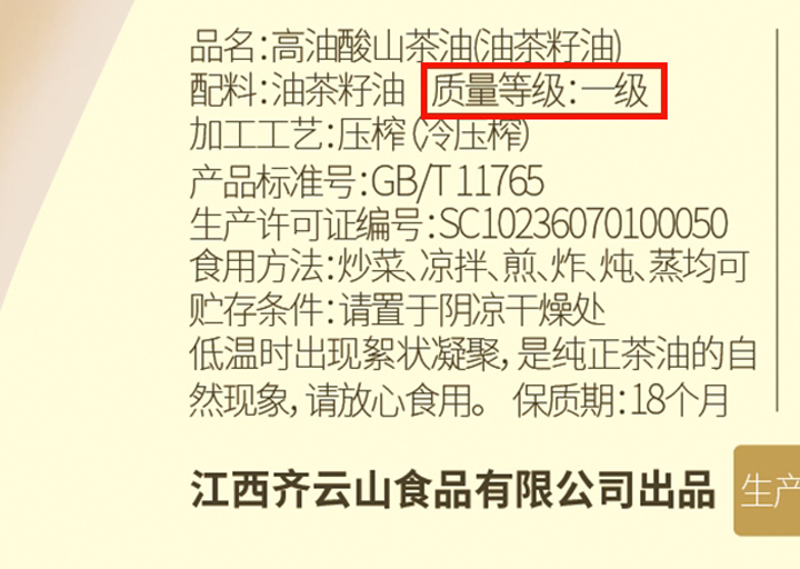 怎样科学挑选食用油？？？？？？？？记着这4个维度！-04.jpg
