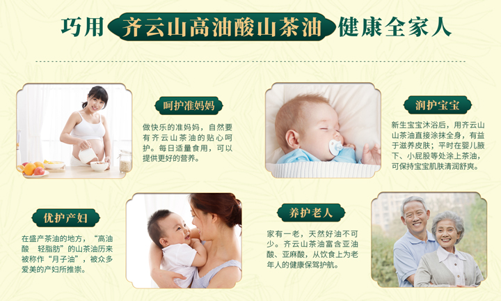 中秋伴手礼推荐：VSport官网高油酸山茶油，，，，，，“油”礼更有礼！06.jpg