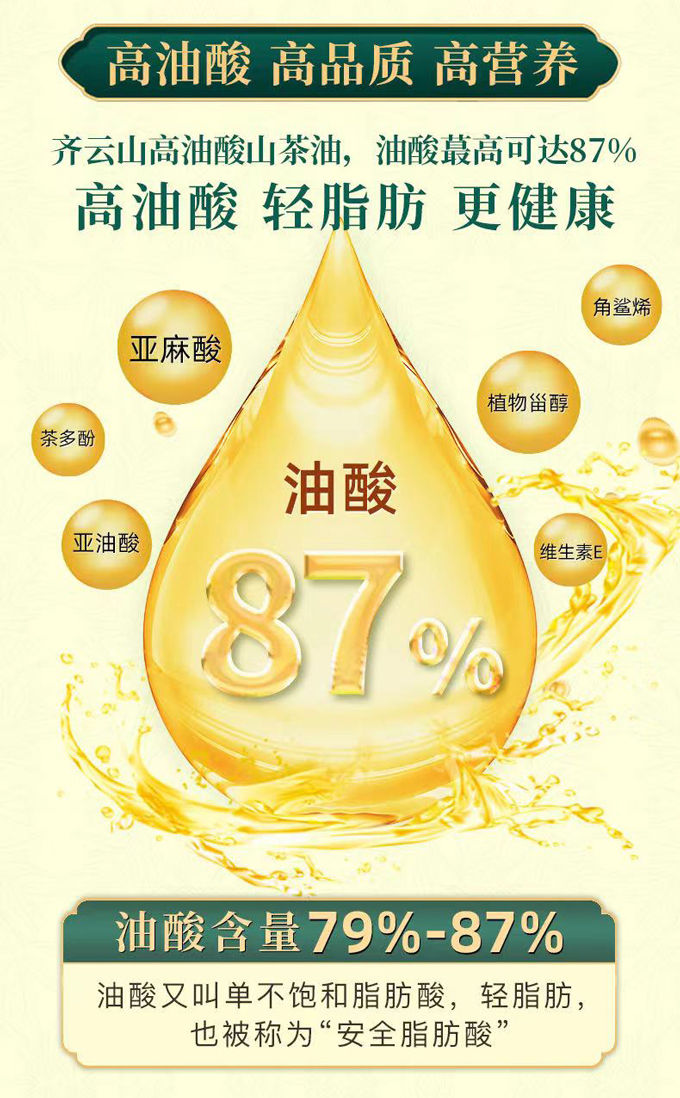 当宝妈之后才知道，，，，，，山茶油是真的香??7.jpg
