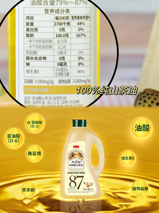 当宝妈之后才知道，，，，，，山茶油是真的香??8.jpg