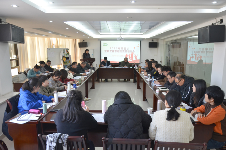 VSport官网公??023年第五次营销事情总结交流暨培训会顺遂召开-01.jpg