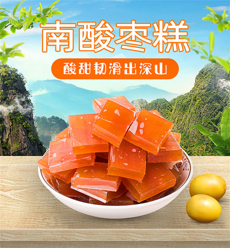 单品年售10亿粒，，，，，这颗南酸枣糕究竟多“硬核”——产品篇-06.jpg