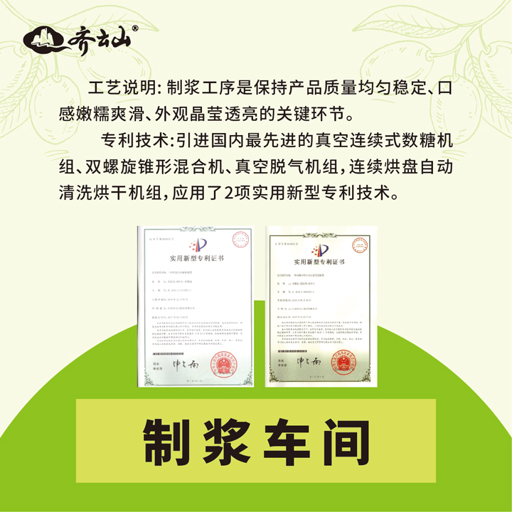 单品年售10亿粒，，，，，，这颗南酸枣糕究竟多“硬核”——工厂篇-07.jpg