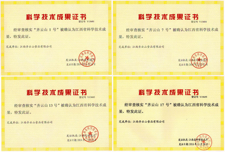 单品年售10亿粒，，，，，，，，这颗南酸枣糕究竟多“硬核”——文化篇-7.jpg