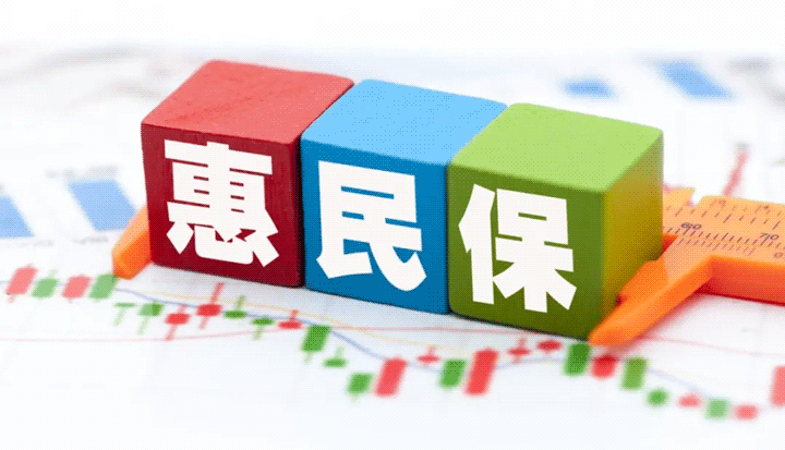 冬日福利暖人心，，，，，，，，VSport官网公司为员工购置“惠民保”增补医疗包管！01.png